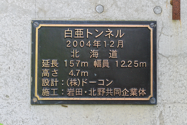 ファイル:20250625101556DSC 0040.jpg