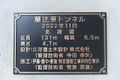 2023年3月30日 (木) 17:45時点における版のサムネイル